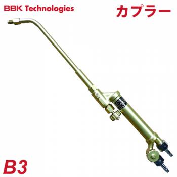 BBK 溶接溶断器オプション部品 溶断器具 中型溶接機(カプラー式） B3 全長：426mm