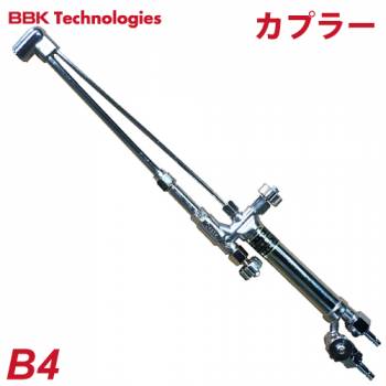 BBK 溶接溶断器オプション部品 溶断器具 中型切断機(カプラー式） B4 全長：425mm