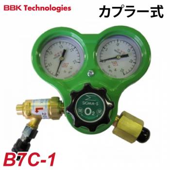 BBK 溶接溶断器オプション部品 溶接溶断器用レギュレーター 酸素レギュレーター（逆火防止器付カプラー式） B7C-1 本体重量：1.7kg