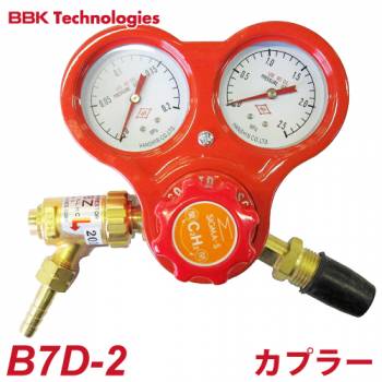 BBK 溶接溶断器オプション部品 溶接溶断器用レギュレーター アセチレンレギュレーター（逆火防止器付カプラー式） B7D-2 本体重量：2.0kg