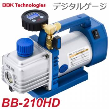 BBK デジタル真空計付ハイブリッド真空ポンプ BB-210HD 重量：4.0kg 排気量：25L/28L　40ミクロン