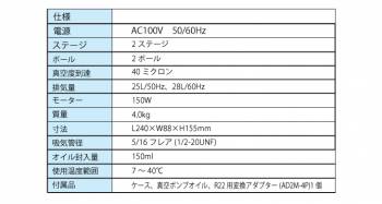 BBK デジタル真空計付ハイブリッド真空ポンプ BB-210HD 重量：4.0kg 排気量：25L/28L　40ミクロン