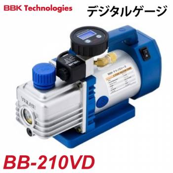 BBK デジタルゲージ付 電磁弁付真空ポンプ BB-210VD 2ステージ AC100V 排気量：25L/分 28L/分 15ミクロン 重量：4.0kg アルミケース標準装備