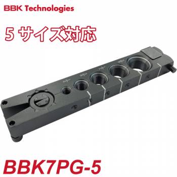 BBK フレアツール用ゲージバー（5穴） BBK7PG-5 700-DPC / 700-DPA / 700-RPA / 700-FNPA