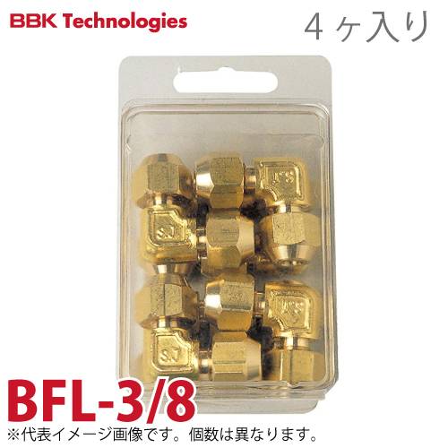 BBK 中間フレアエルボ BFL-3/8