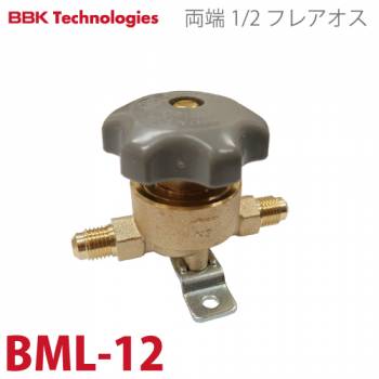 BBK パックレスバルブ BML-12 仕様：両端1/2フレアオス フレアタイプ（ナット無し）