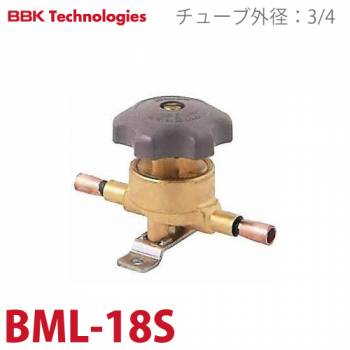 BBK パックレスバルブ BML-18S 仕様：チューブ外径3/4 ロー付タイプ
