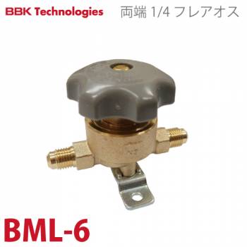 BBK パックレスバルブ BML-6 仕様：両端1/4フレアオス フレアタイプ（ナット無し）