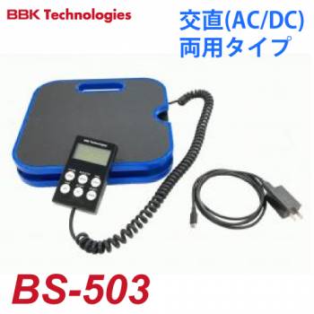 BBK 交直(AC/DC)両用タイプチャージングスケール BS-503 計量範囲：±100kg AC100Vアダプターと単四アルカリ乾電池を併用 電子はかり