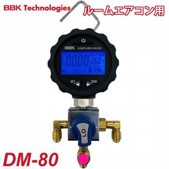 BBK 4桁LCD デジタルマニホールド DM-80　径80mm 飽和温度表示機能付き ルームエアコン向け 正圧(ガス圧)／負圧(真空圧)計測