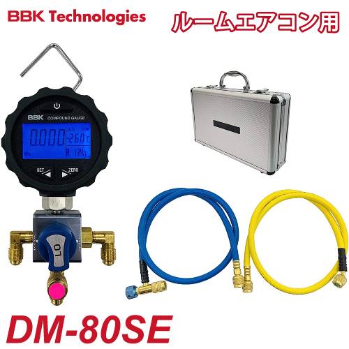 BBK 4桁LCD デジタルマニホールドセット DM-80SE ECOバルブ付チャージングホースセット 飽和温度表示機能付き ルームエアコン向け コントロールバルブ