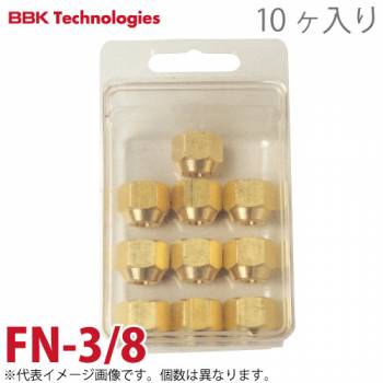 BBK フレアナット FN-3/8