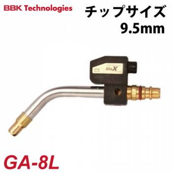 BBK 自動点火付アセチレンツイスターキット用チップ GA-8L チップサイズ：9.5mm