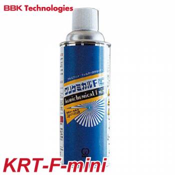 BBK アルミフィン洗浄剤 KRT-F-mini ケミカルFミニ アルミフィン フィルター 洗浄