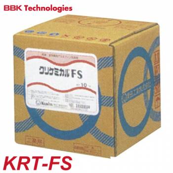 BBK 室外機用アルミフィン洗浄剤 KRT-FS クリケミカルFS 室外機アルミフィン フィルター 液体10kg