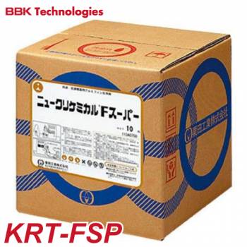 BBK 強力アルミフィン洗浄剤 KRT-FSP ニュークリケミカルFスーパー 液体10kg