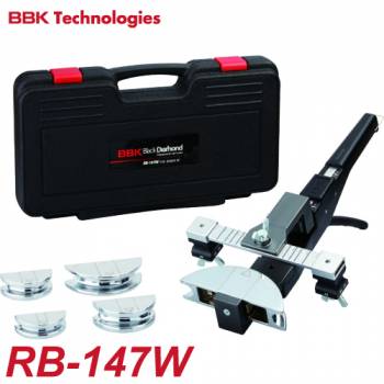 BBK ラチェット式チューブベンダーセット RB-147W 適合サイズ：1/4、3/8、1/2、5/8、3/4