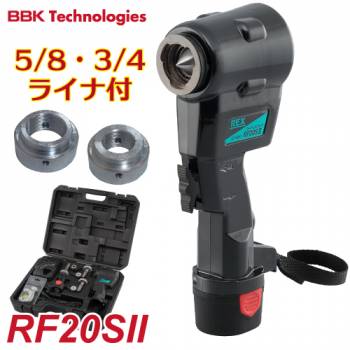 BBK 電動フレアツールセット（コードレス） RF20S　1/4・3/8・1/2・5/8・3/4クランプ付き　新冷媒対応(R32・R410)