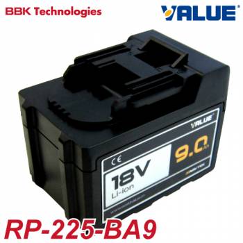 BBK 充電式真空ポンプ(RP-225)用 バッテリー 9.0Ah RP-225-BA9