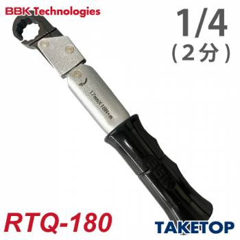 BBK トルクレンチ ラチェットトルクレンチ RTQ-180 ナットサイズ：1/4(17mm) 全長：222mm