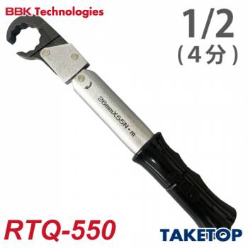 BBK トルクレンチ ラチェットトルクレンチ RTQ-550 ナットサイズ：1/2(26mm) 全長：270mm