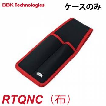 BBK RTQ用トルクレンチケース 布 RTQNC