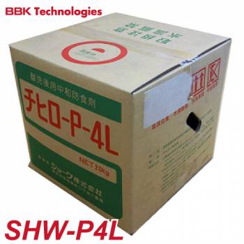 BBK 防食性中和剤 SHW-P4L チヒロ-P-4L 液体 20kg