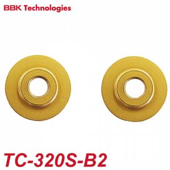 BBK　銅管用替刃2枚パック（片刃）　TC-320S-B2　チューブカッター適応機種：TC-320S / TC-220S