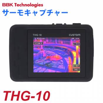 BBK サーモキャプチャー THG-10 タッチパネル PC＆スマホアプリで解析可能 +550℃までの測定が可能 カスタム CUSTOM THG-01後継機種