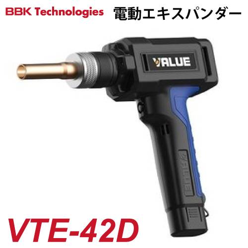 BBK 電動エキスパンダー VTE-42D 電源：DCモーター 拡管時間：約10秒間 重量：1.5kg なまし銅管専用 工具 加工