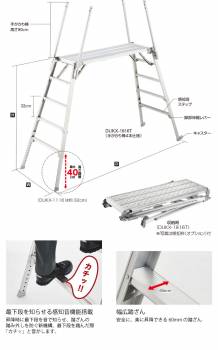 長谷川工業 可搬式作業台 DUKX-1516 4段 脚部伸縮式 感知音ステップ付 キャスター2個付 天板高さ：1.04～1.44m デューク 軽量仕様 ハセガワ