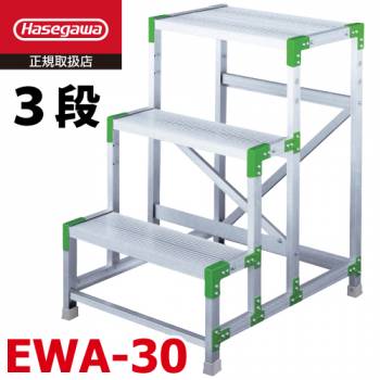 長谷川工業 組立作業台 EWA-30 天板高さ：0.90m W60×D40×H90 エコマーク認定 ハセガワ