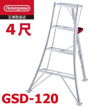 長谷川工業 (配送先法人限定) 物置台付き 園芸三脚 4尺 GSD-120 天板高さ：1.22m ハセガワ