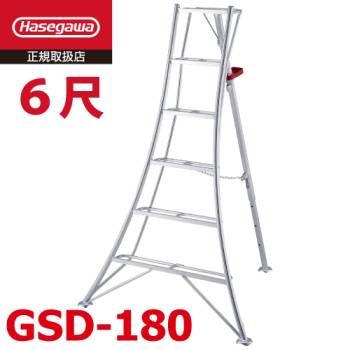長谷川工業 (配送先法人限定) 物置台付き 園芸三脚 6尺 GSD-180 天板高さ：1.82m ハセガワ
