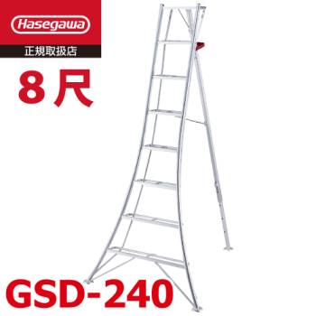 長谷川工業 (配送先法人限定) 物置台付き 園芸三脚 8尺 GSD-240 天板高さ：2.42m ハセガワ