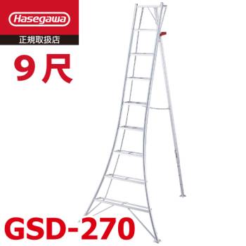長谷川工業 (配送先法人限定) 物置台付き 園芸三脚 9尺 GSD-270 天板高さ：2.72m ハセガワ