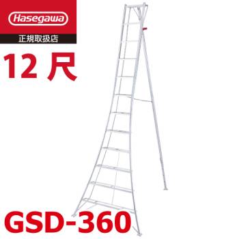 長谷川工業 (配送先法人限定) 物置台付き 園芸三脚 12尺 GSD-360 天板高さ：3.62m ハセガワ