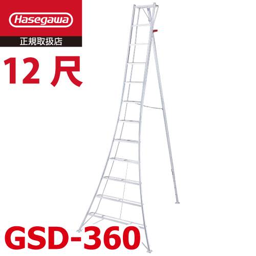 長谷川工業 (配送先法人限定) 物置台付き 園芸三脚 12尺 GSD-360 天板高さ：3.62m ハセガワ