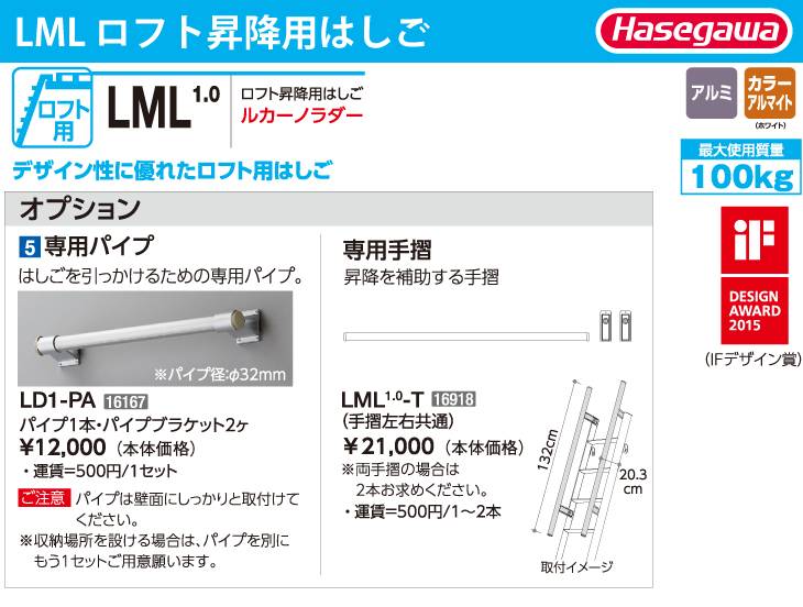 機械と工具のテイクトップ / 長谷川工業 ハセガワ 専用パイプ LD1-PA