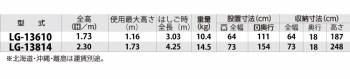 リトルジャイアント FRPはしご兼用脚立 LG-13814 全高：2.30m 最大使用質量：170kg 長谷川工業 ハセガワ