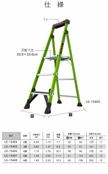 リトルジャイアント (配送先法人限定) FRP上わく付き脚立 LG-15406 4段 マイティーライト2.0 耐電圧 天板高さ：1.12m 最大使用質量：170kg 長谷川工業