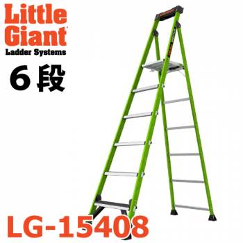 長谷川工業 FRP上わく付き脚立 LG-15408 6段 マイティーライト2.0 耐電圧 天板高さ：1.69m 最大使用質量：170kg リトルジャイアント