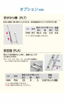 長谷川工業 (配送先法人限定) 2連はしご スタビライザー付 ラクノリ LH2-81 全長：7.86～8.08m 縮長：4.54m 質量：20kg 最大使用質量100kg ハセガワ