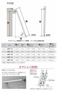 長谷川工業 (配送先法人様限定) ロフト昇降用はしご LML1.0-22 全長：2.21m 最大使用質量：100kg ルカーノ ハセガワ おしゃれ ホワイト