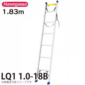 長谷川工業 電工用１連はしご LQ1 1.0-18B 全長：1.83m 質量：3.8kg ベルト・巻付バンド標準装備