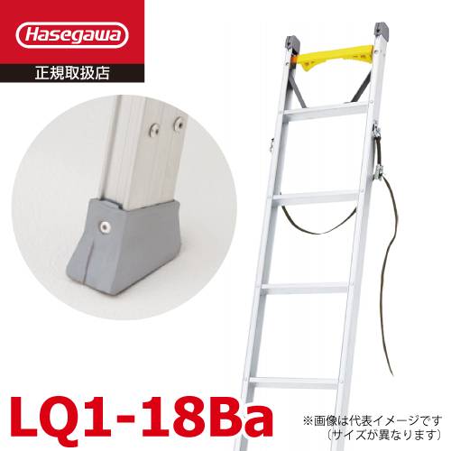 長谷川工業 電工用１連はしご LQ1-18Ba 全長：1.83m 質量：3.8kg ベルト・巻付バンド標準装備 電柱昇降用