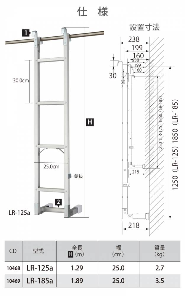 長谷川工業(Hasegawa) フック付垂直梯子 LR-185(1.89m) (16096) - 道具