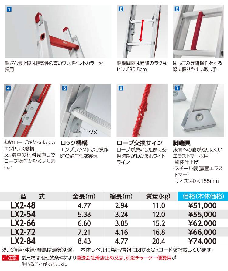 二連デザインはしご LX2-66-