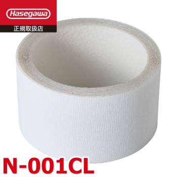 長谷川工業 ノンスリップテープ 半透明 N-001CL 幅：50mm 長さ：3.0m ハセガワ