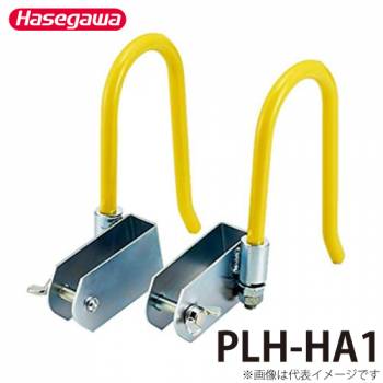 長谷川工業 電工用オプション フック PLH-HA1 適用機種：HA1 ハセガワ